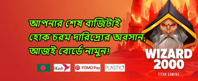 ডেইলি ক্যাশব্যাক এবং ফ্রি স্পিন 🎰 promotion banner