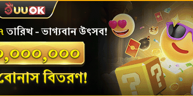 মাসিক লাকি ফেস্টিভ্যাল জ্যাকপট 💎 promotion banner
