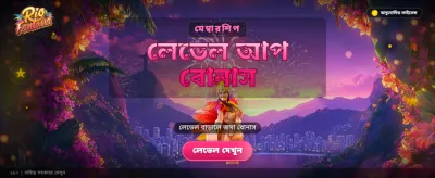 আপনার ভাগ্য পরীক্ষা করুন এখানে banner